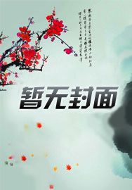 在上面的水草和在下面的水草是同一种吗